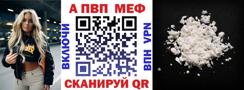 A-PVP Crystall наркошоп Дыгулыбгей