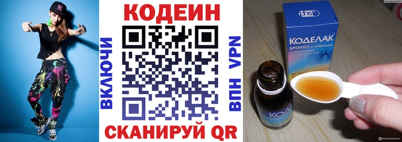 Кодеиновый сироп Lean Purple Drank  Дыгулыбгей 
