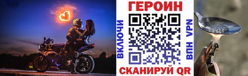 Героин VHQ  магазин  наркотиков  Дыгулыбгей 